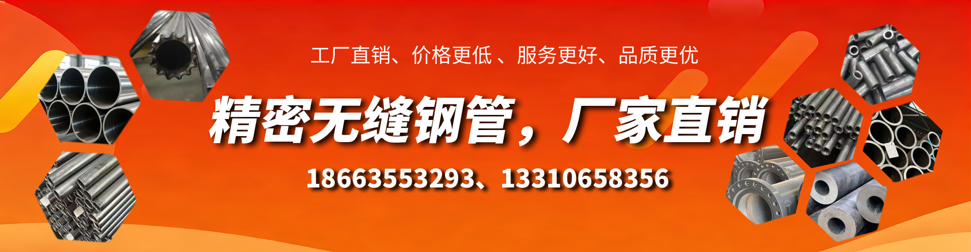 顺德精密无缝钢管厂家